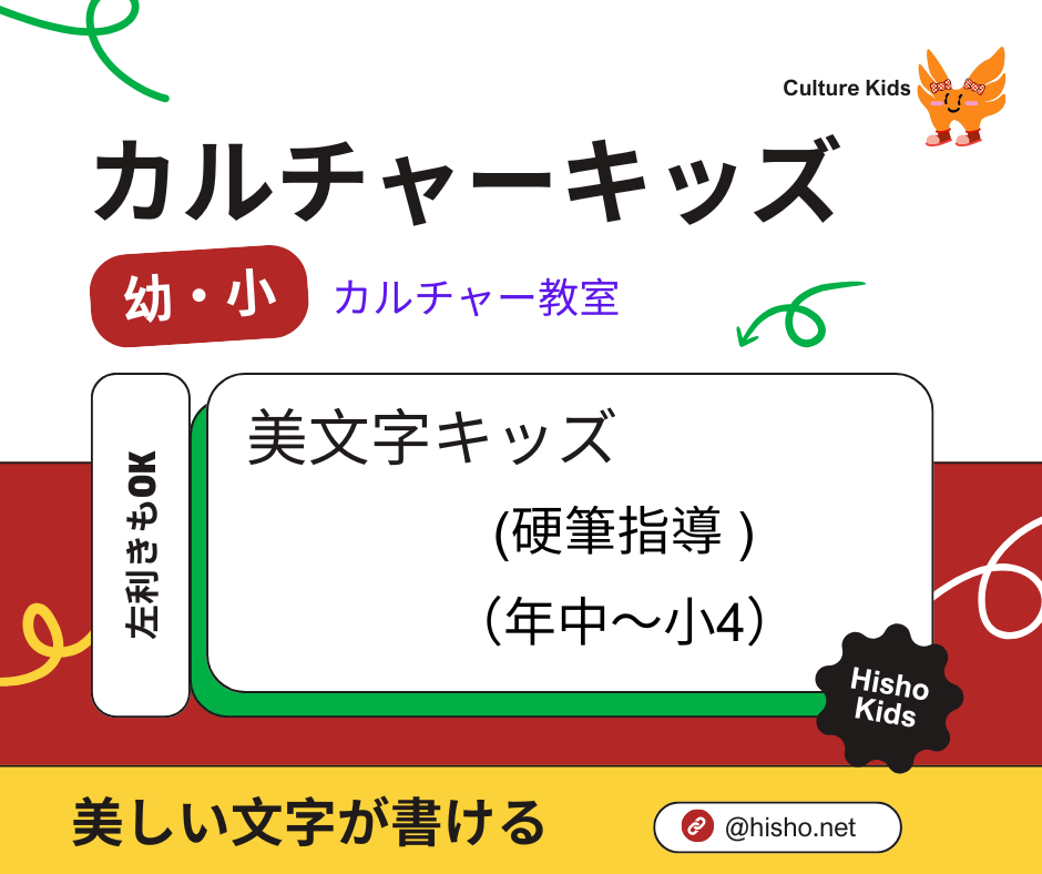 美文字で美しいひらがなの練習をする。