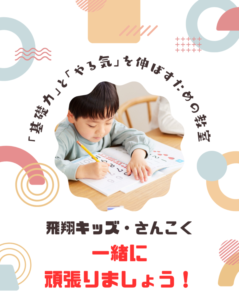 一緒に頑張りましょう。