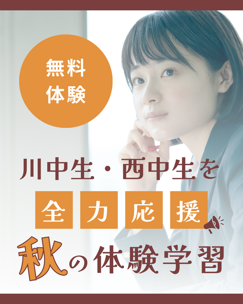 秋の体験学習