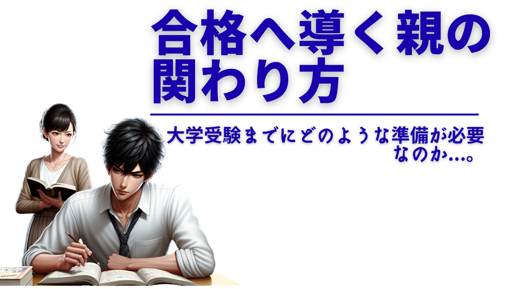 大学受験は「持久力」の勝負です。